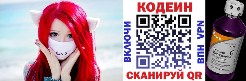 Codein Purple Drank Пласт