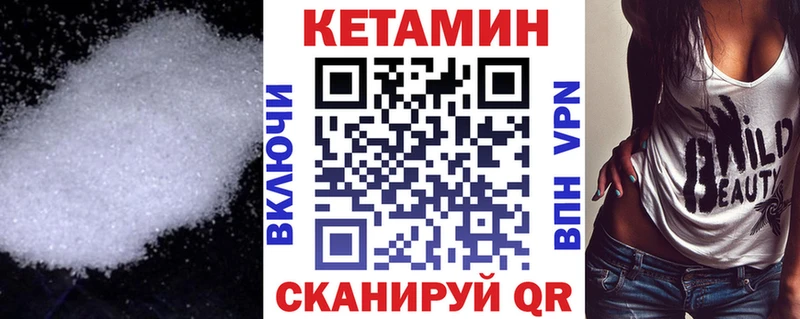 КЕТАМИН VHQ  Пласт 