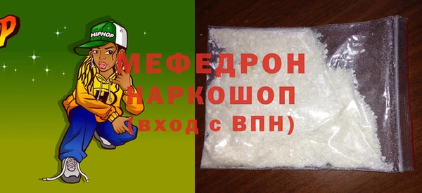 мяу мяу кристалл Михайлов