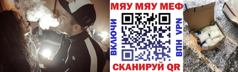 МЕФ mephedrone  Пласт 