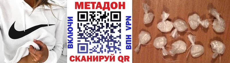 МЕТАДОН кристалл  где можно купить наркотик  Пласт 